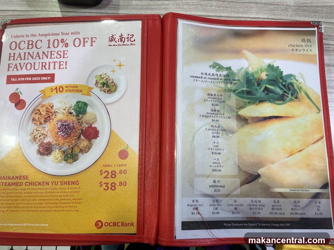 威南记 Wes Mem Kee Chicken Rice Menu