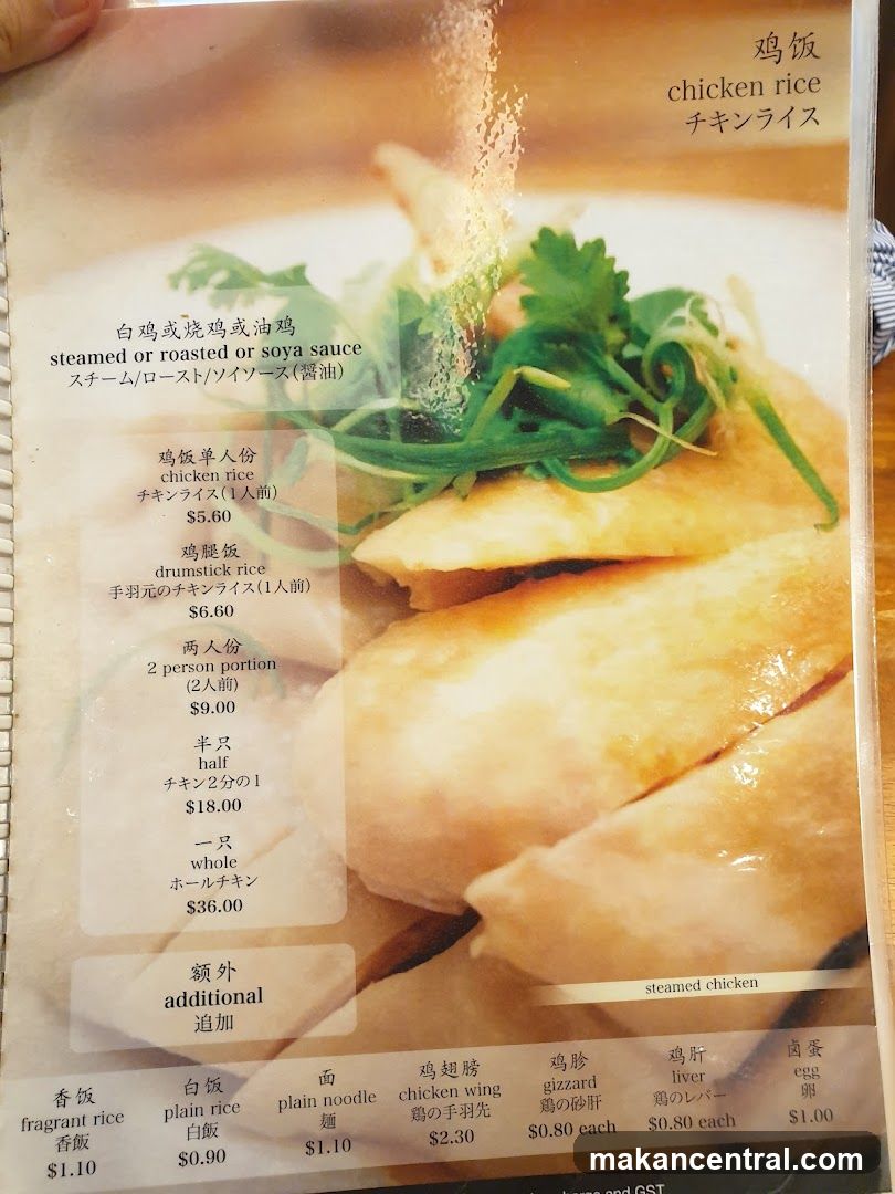 Chicken Rice Menu