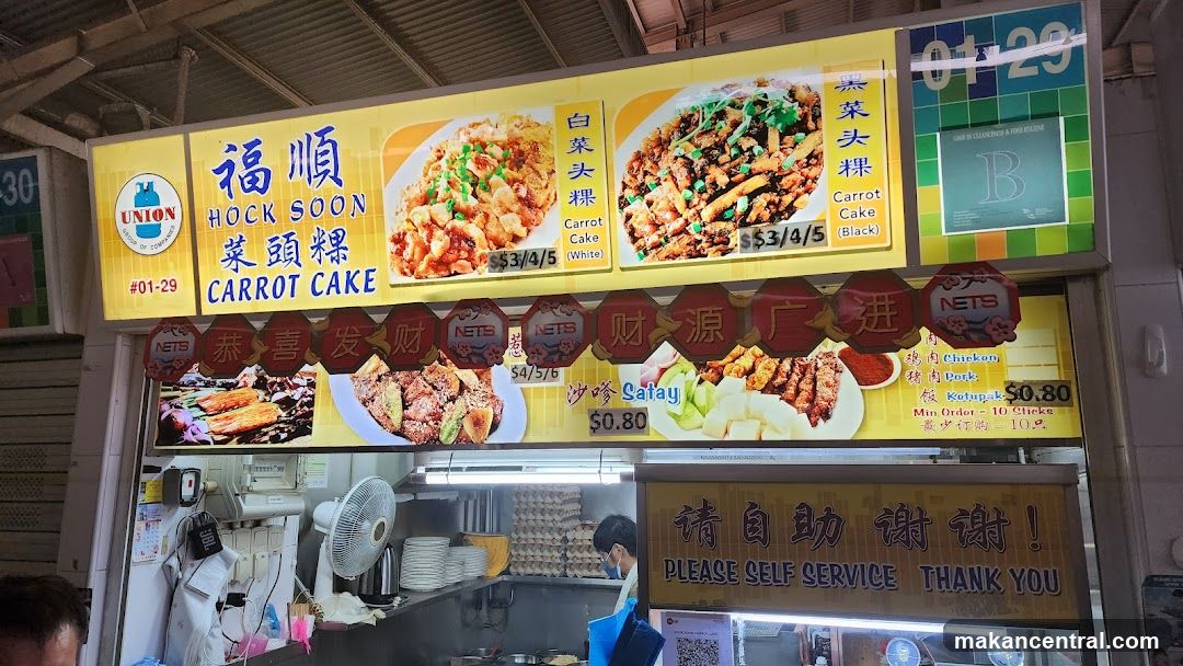 Hock Soon Carrot Cake Stall