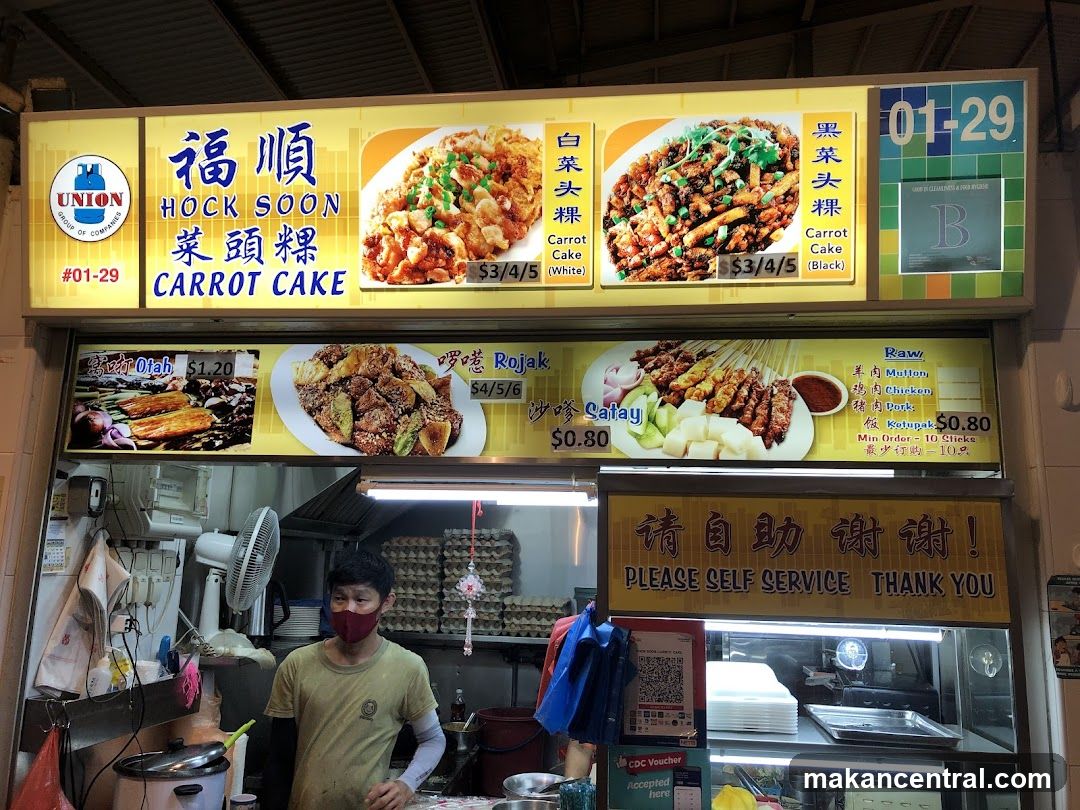 Hock Soon Carrot Cake Stall