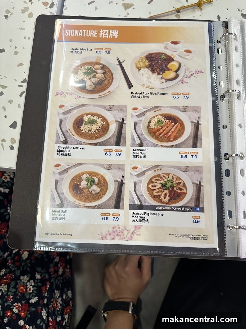 Signature Menu