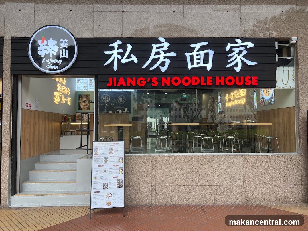 La Jiang Shan Jiang Shi Fu Noodle House 姜师傅私房面家