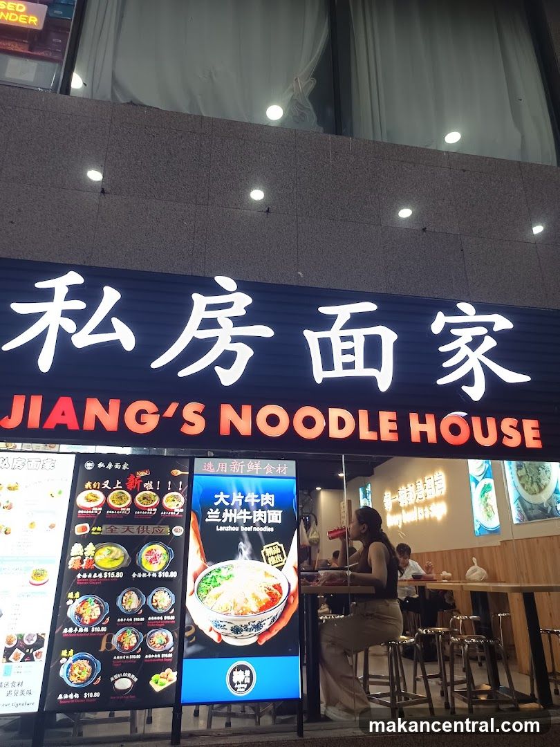 La Jiang Shan Jiang Shi Fu Noodle House 姜师傅私房面家