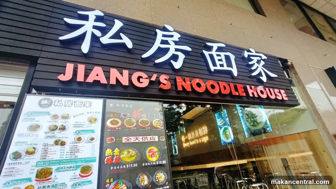 La Jiang Shan Jiang Shi Fu Noodle House 姜师傅私房面家