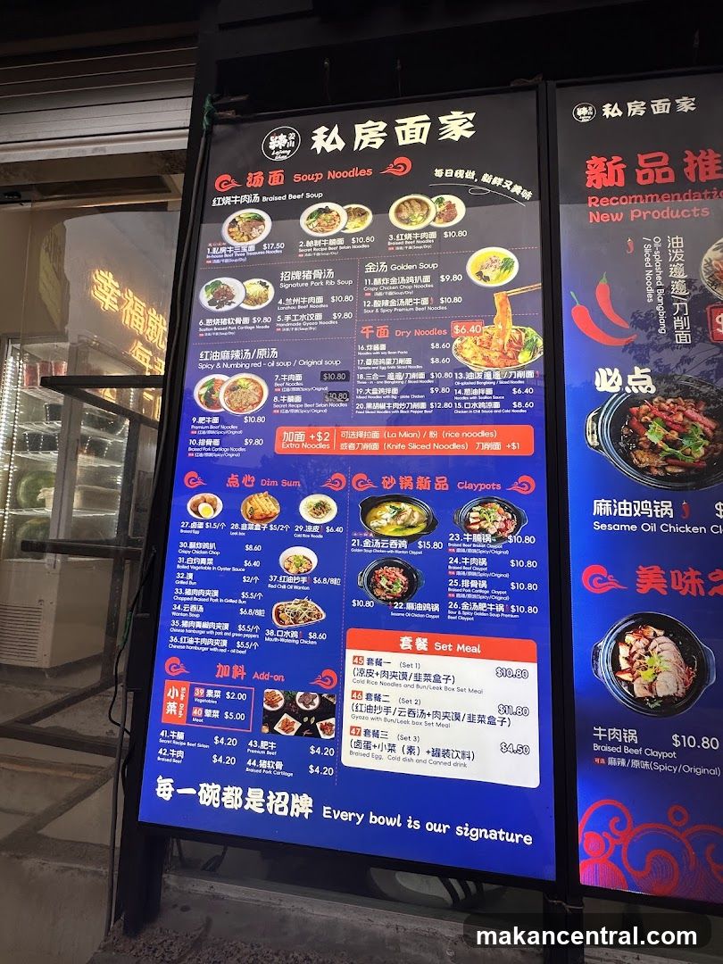 私房面家 Soup Noodles