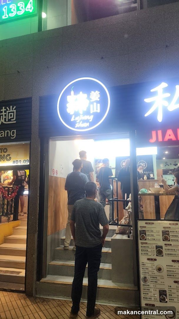 Lajhang Shan Restaurant Entrance