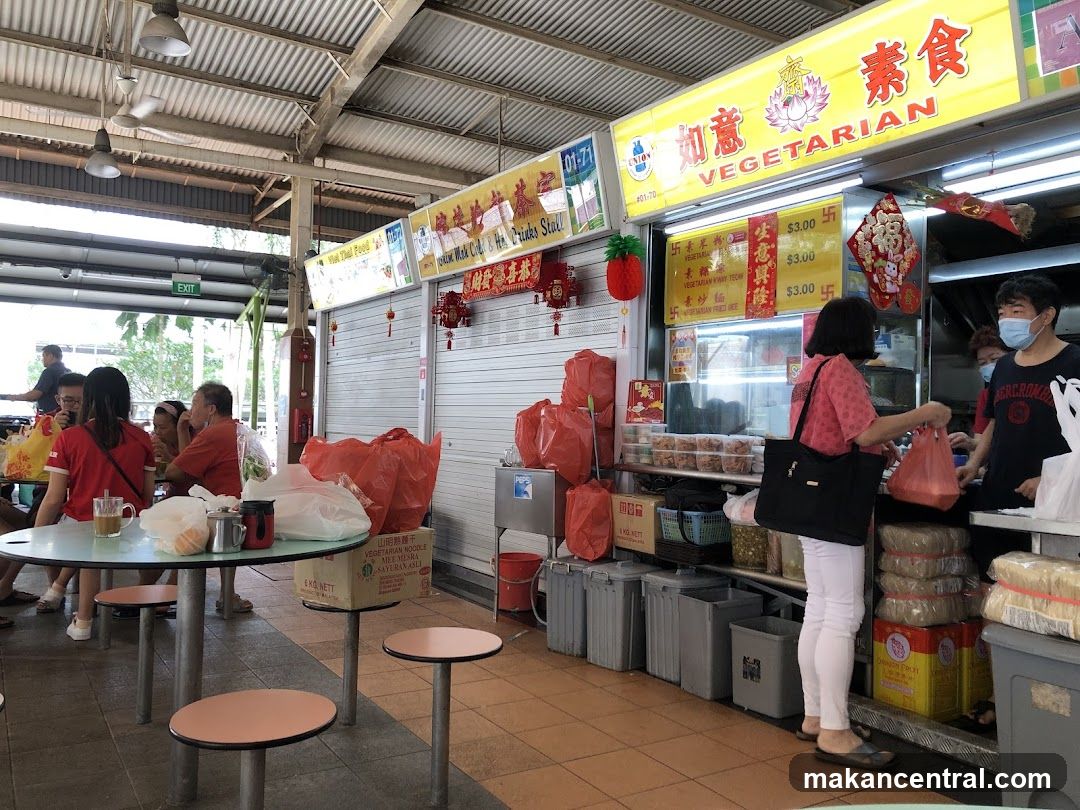 如意素食 Ru Yi Su Shi Vegetarian