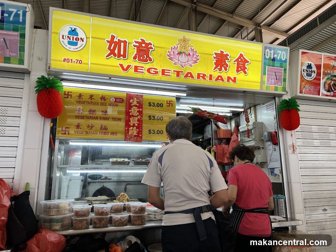如意素食 Ru Yi Su Shi Vegetarian