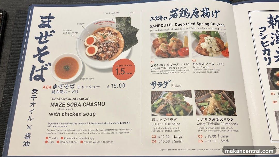 SANPOUTEI RAMEN Menu