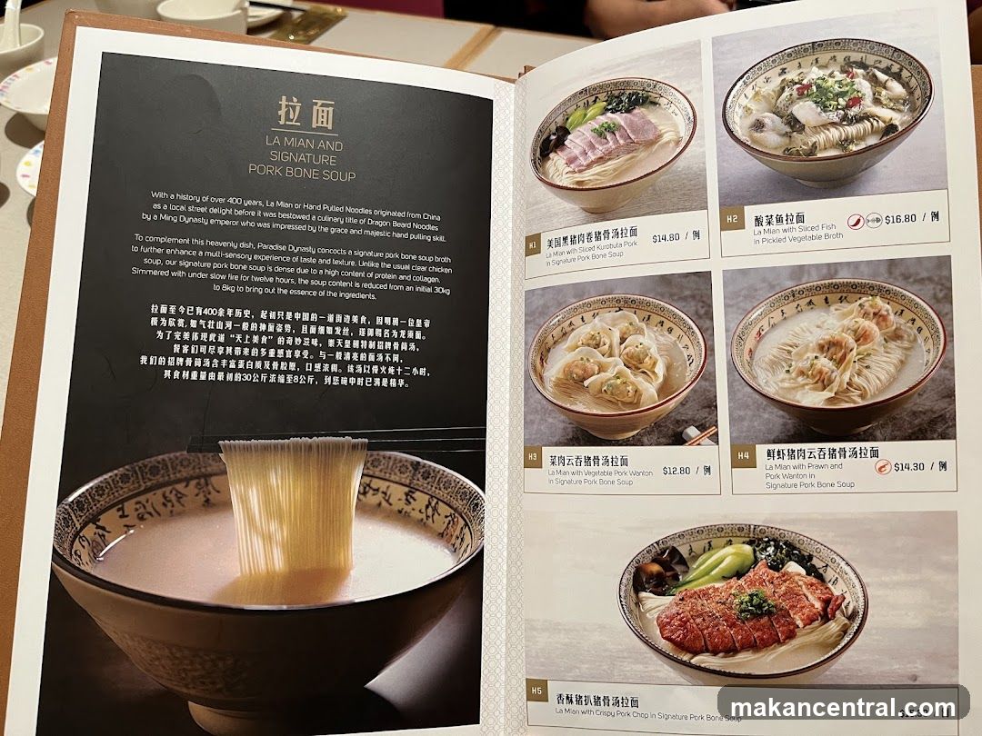 La Mian and Signature Pork Bone Soup