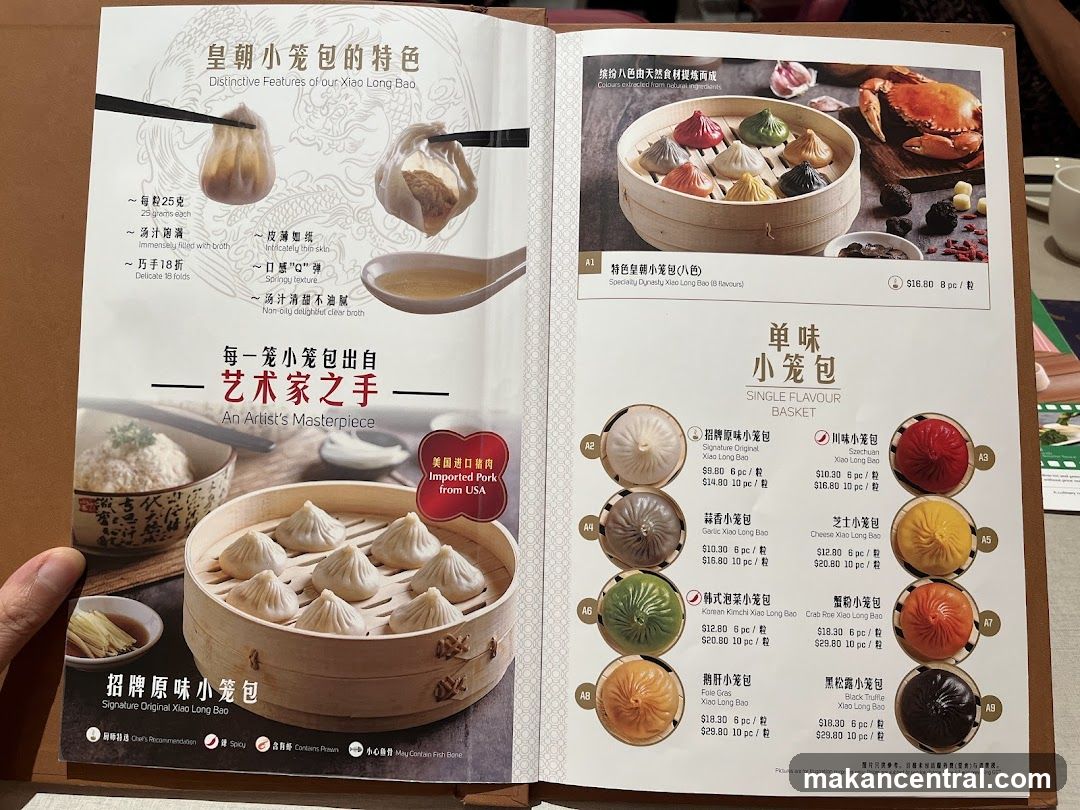 Xiao Long Bao Menu