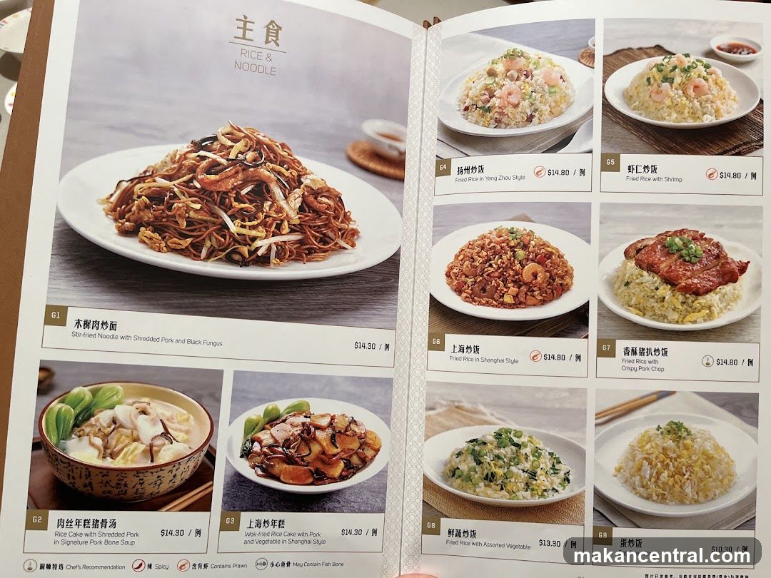 RICE & NOODLE