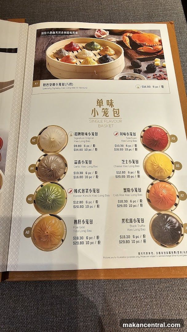 Single Flavour Xiao Long Bao