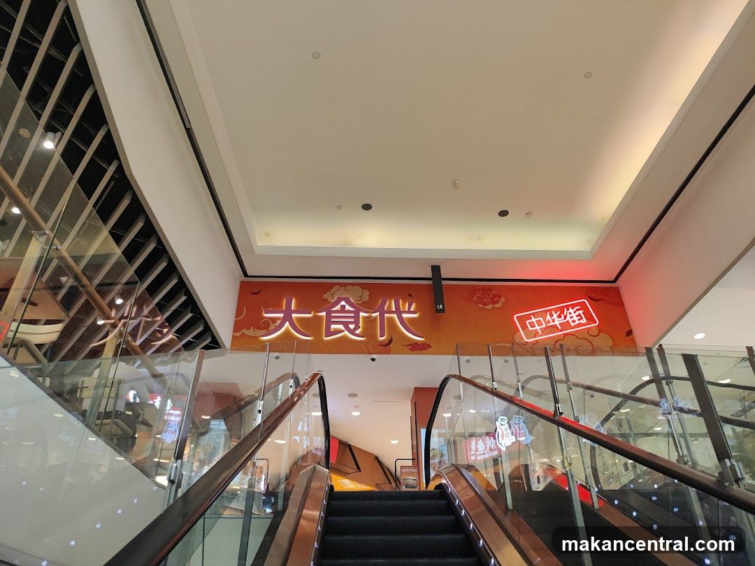 Mall Escalators and Signage