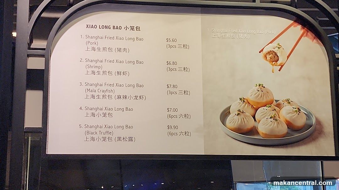 XIAO LONG BAO