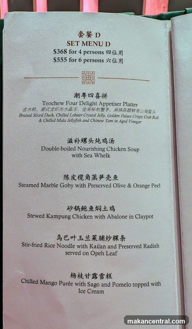SET MENU D