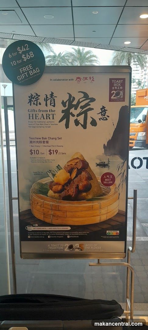 Toast Box Promotion Poster
