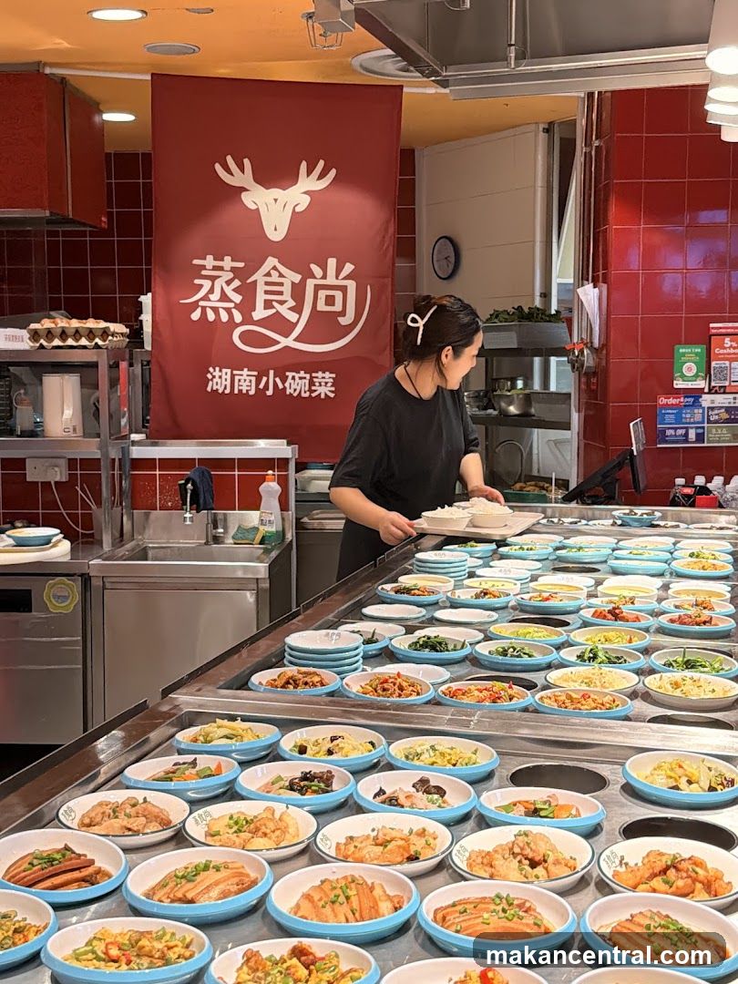 蒸食尚湖南小炒 ZhengShiShang HunanCuisine