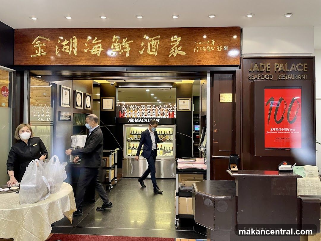 Jade Palace Seafood Restaurant