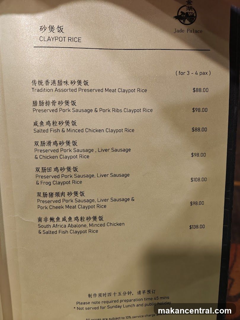 CLAYPOT RICE