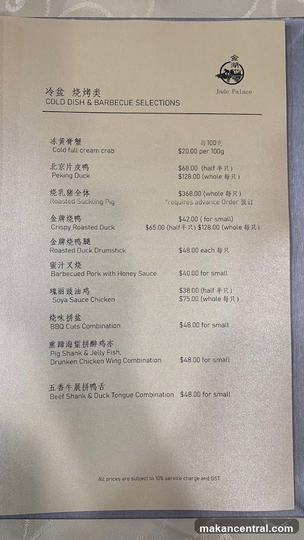 Jade Palace Cold Dish & Barbecue Selections