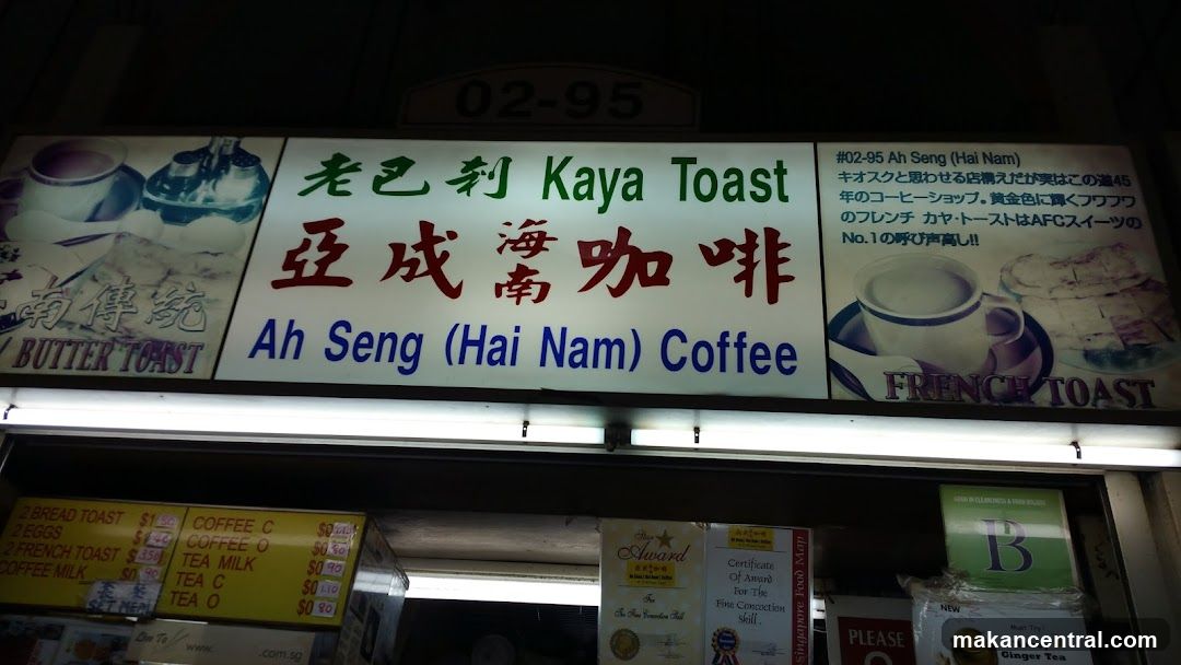 Ah Seng (Hai Nam) Coffee and Toast Sign