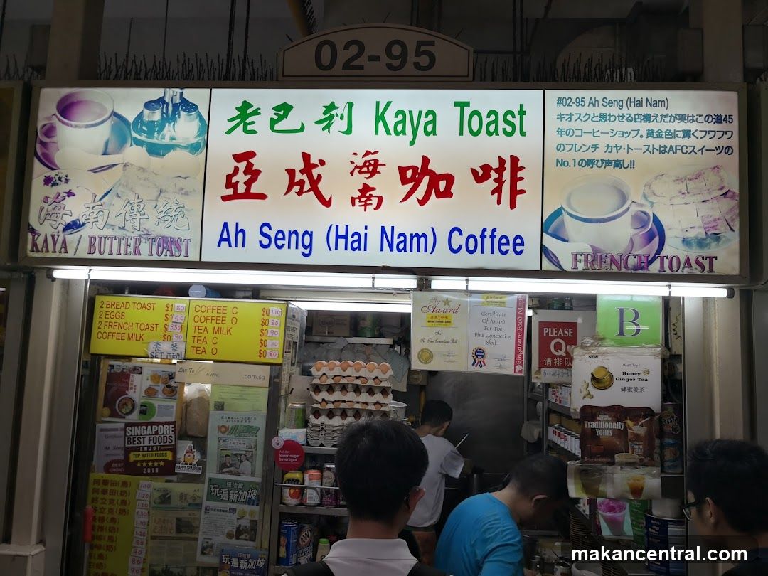 Ah Seng (Hai Nam) Coffee