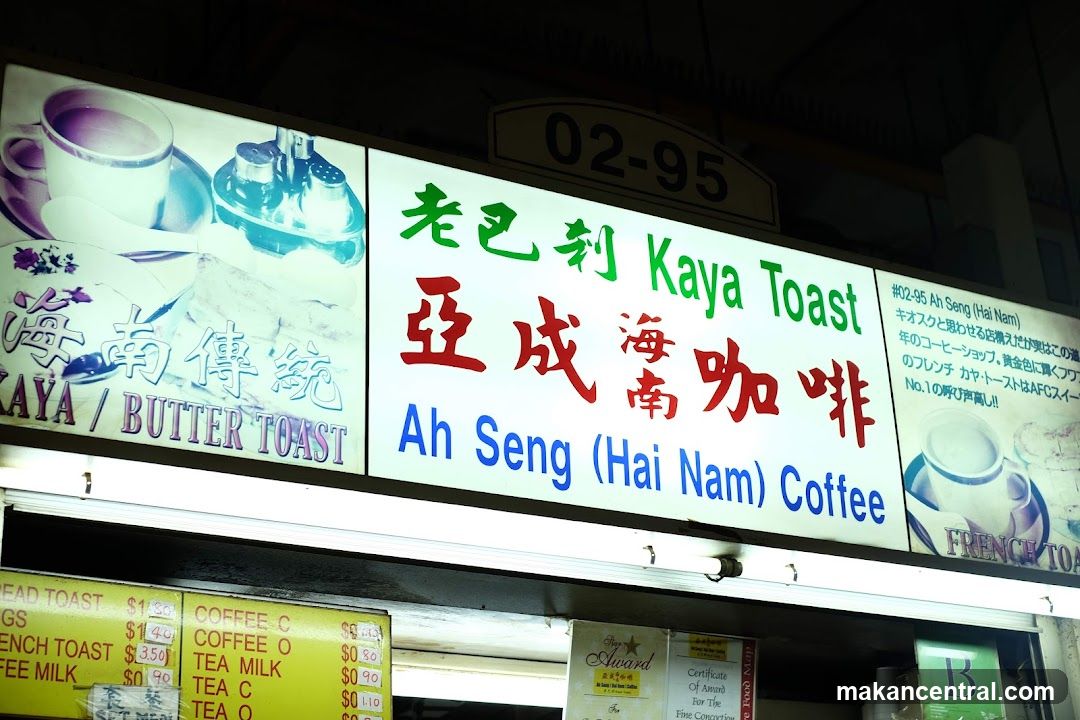 Kaya Toast and Coffee Sign