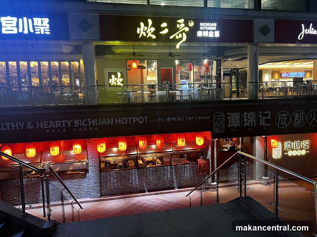 CHUI ER GE 炊二哥麻辣盆菜