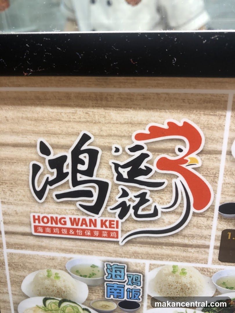 Hong Wan Kei Menu