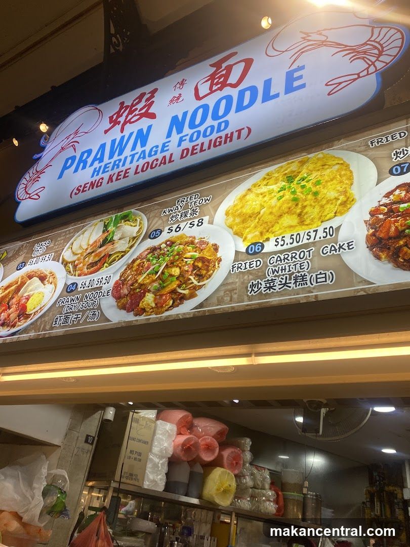 PRAWN NOODLE HERITAGE FOOD (SENG KEE LOCAL DELIGHT)