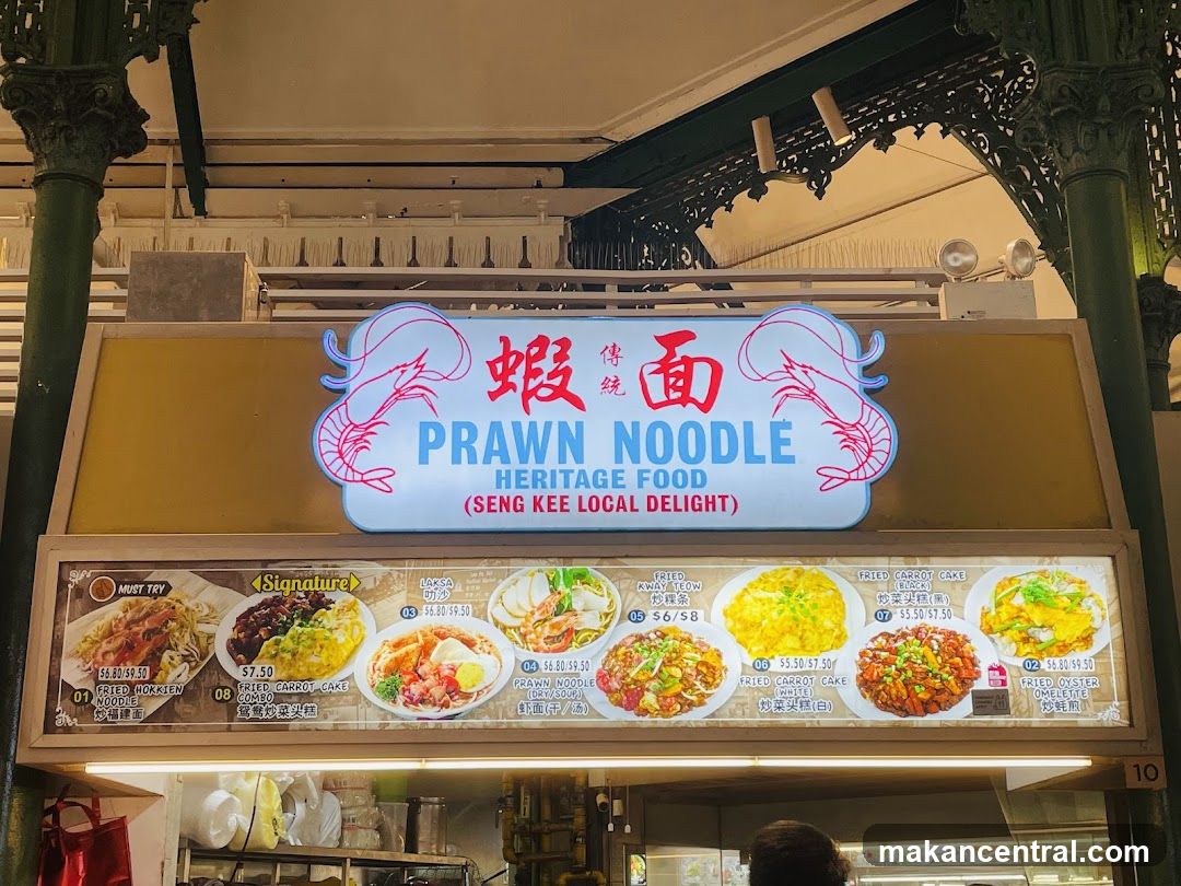 PRAWN NOODLE HERITAGE FOOD (SENG KEE LOCAL DELIGHT)