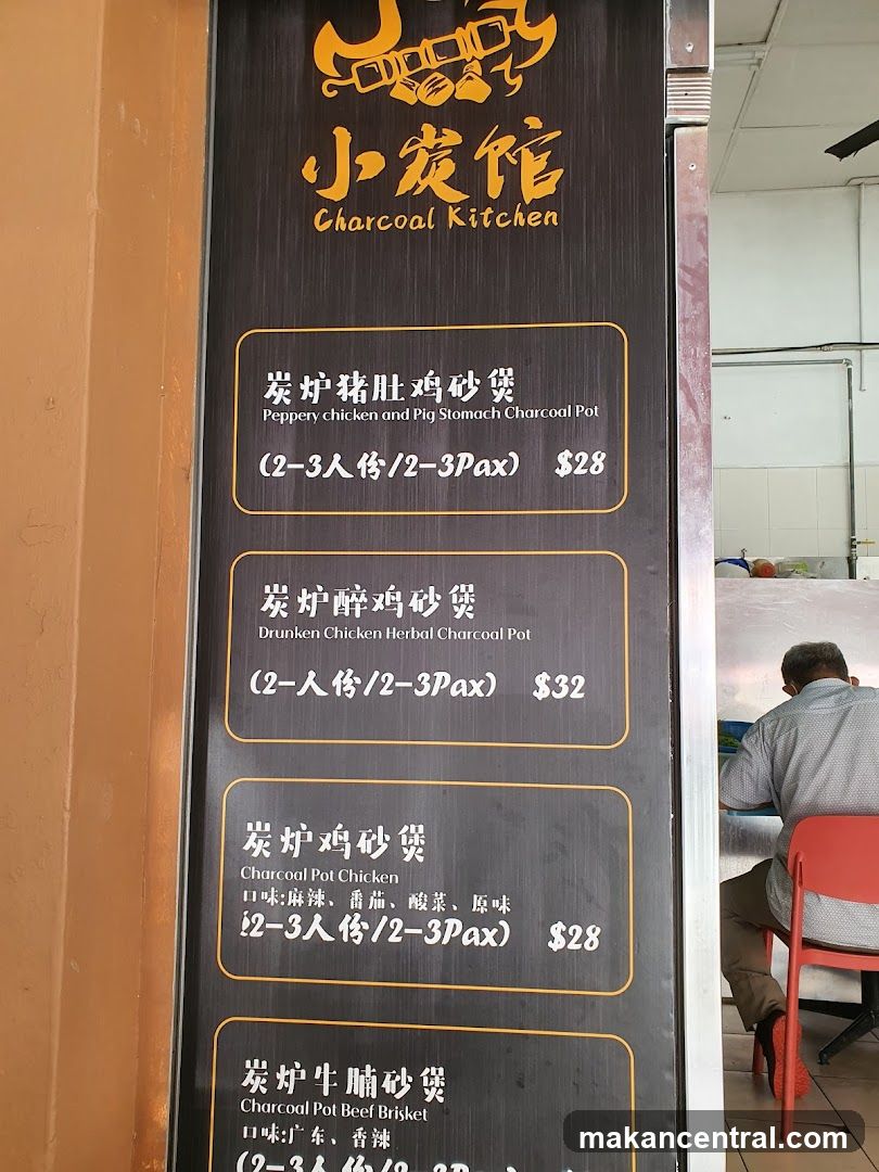 Charcoal Kitchen Menu