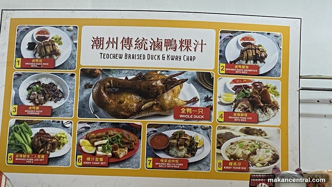 Teochew Braised Duck & Kway Chap