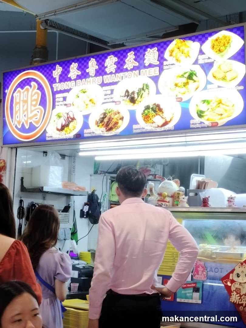 Tiong Bahru Wanton Mee Menu