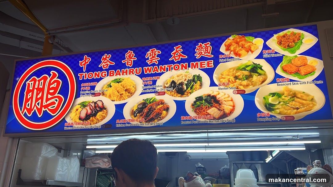 Tiong Bahru Wanton Mee Menu