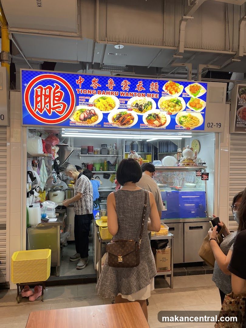 Peng Tiong Bahru Wanton Mee