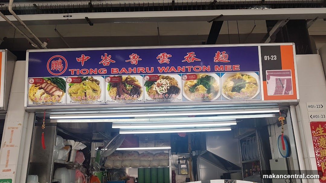 Peng Tiong Bahru Wanton Mee