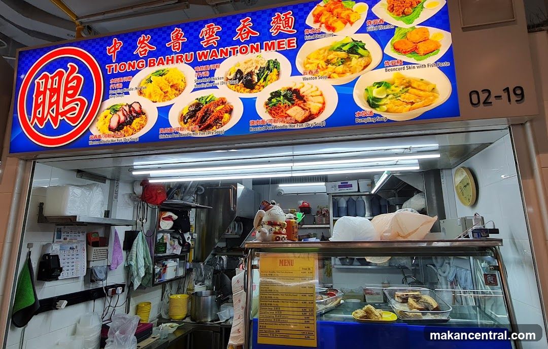 Peng Tiong Bahru Wanton Mee