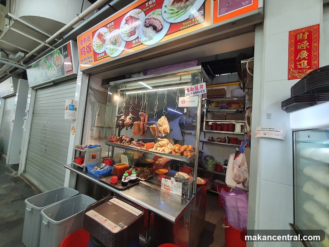 Golden Shoe Chicken Rice 金鞋区鸡饭