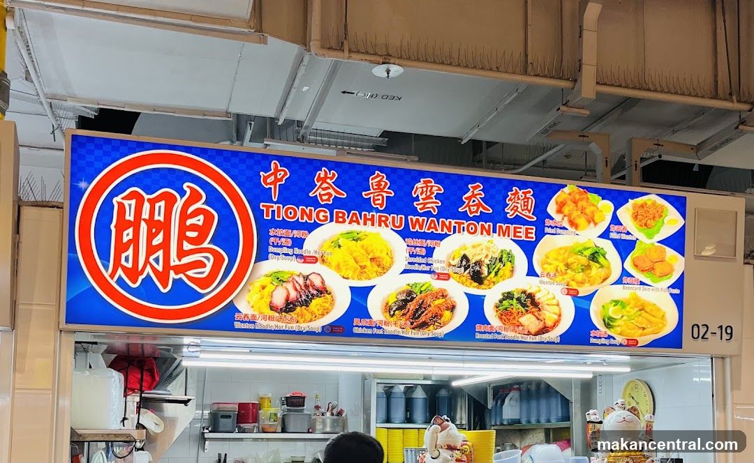 Tiong Bahru Wanton Mee Menu