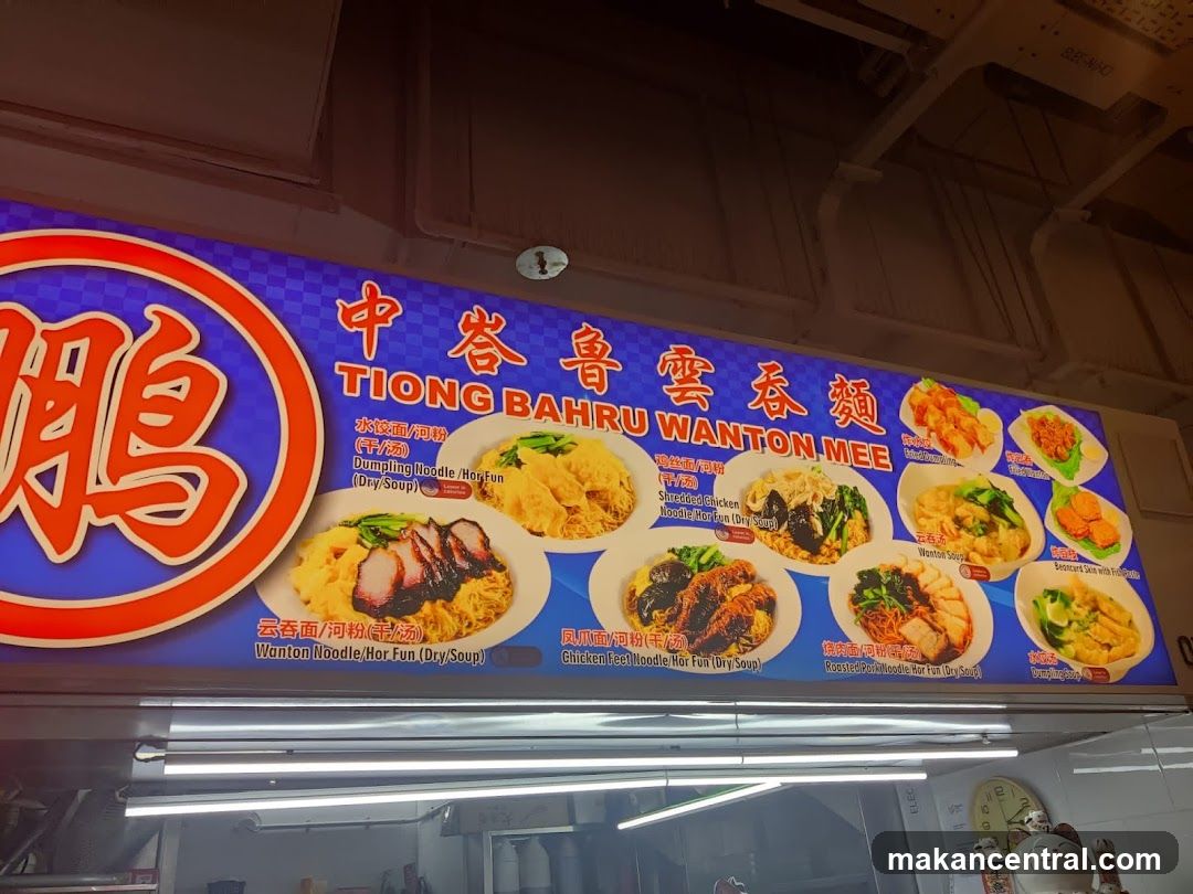 Tiong Bahru Wanton Mee Menu