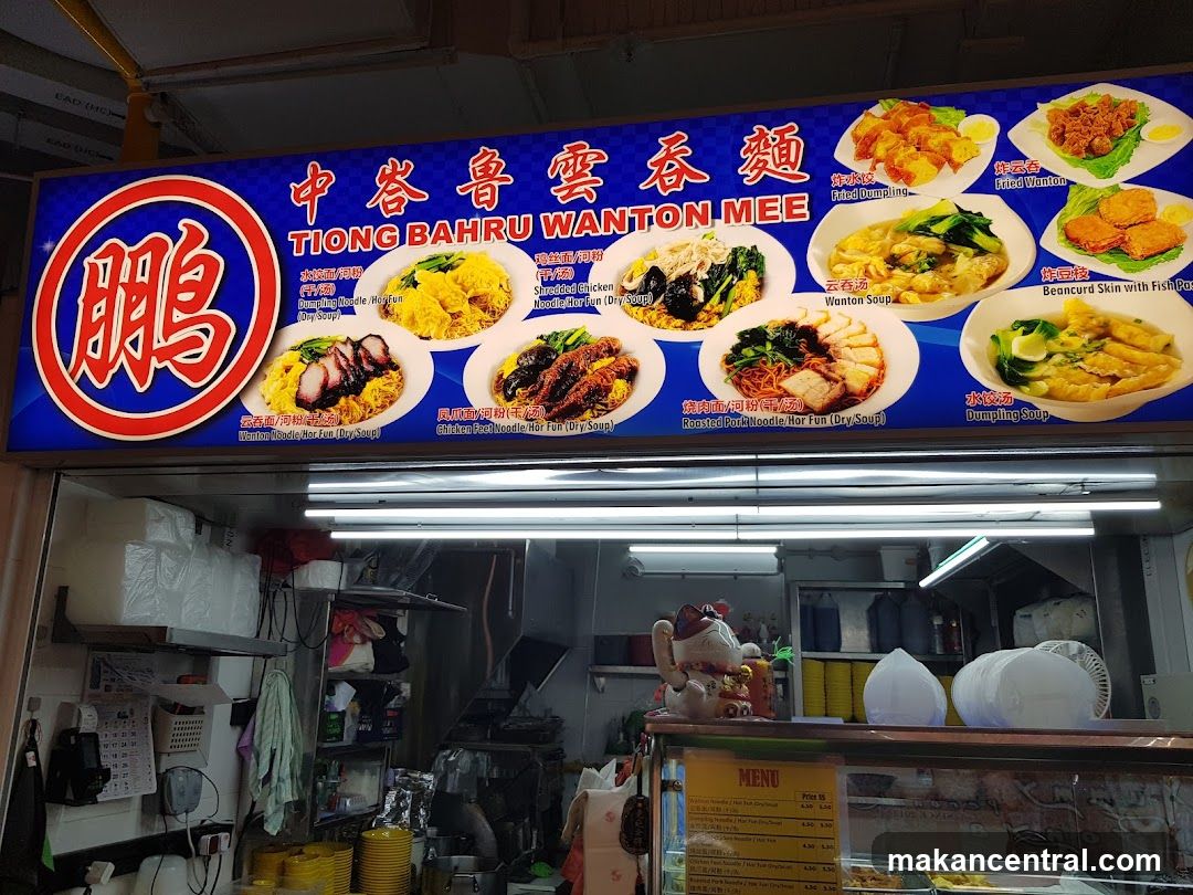 Tiong Bahru Wanton Mee Menu