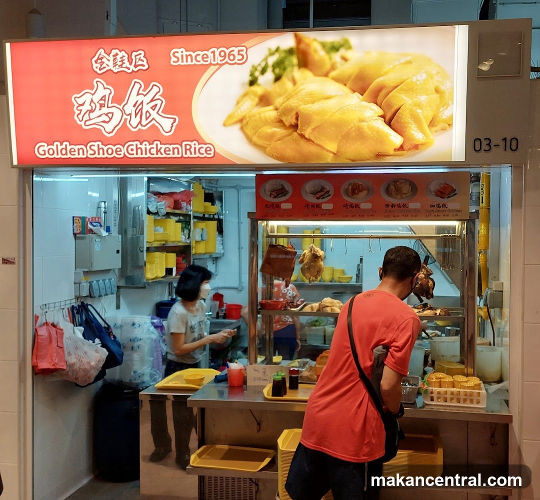Golden Shoe Chicken Rice 金鞋区鸡饭