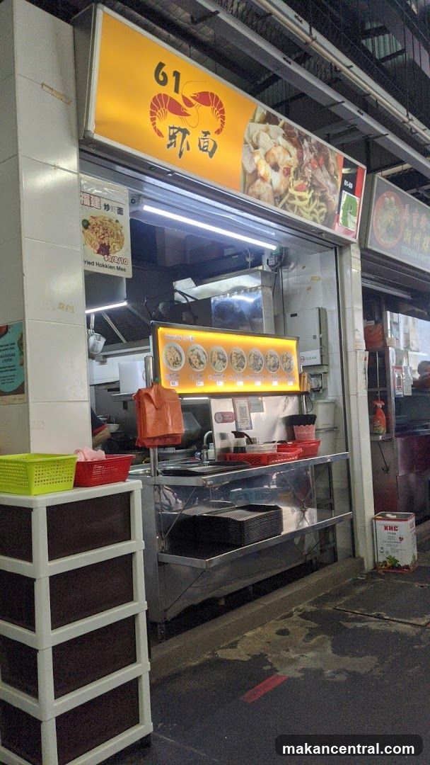 Tian Ci Traditional Prawn Noodles