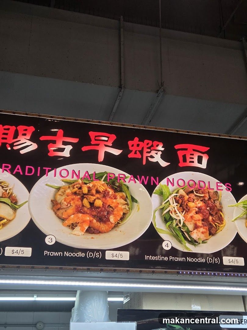 Traditional Prawn Noodles