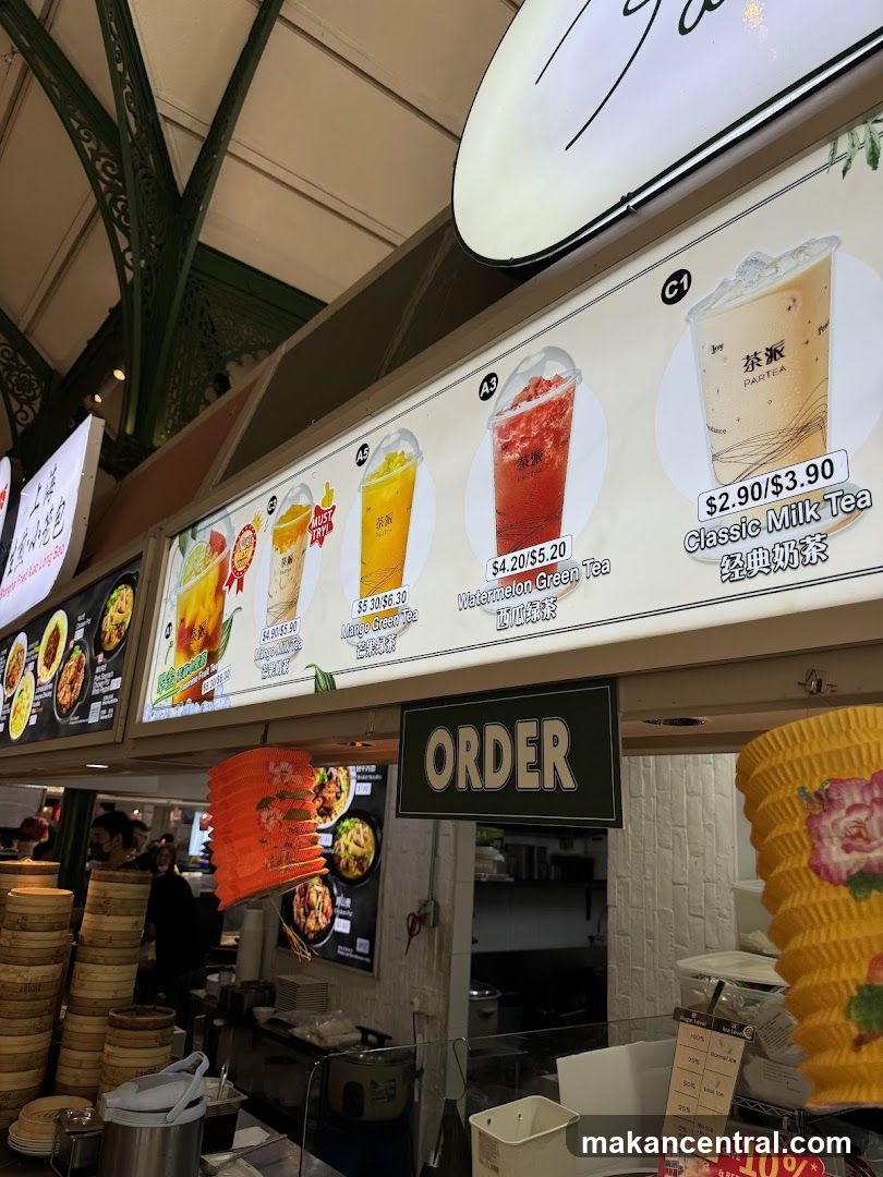 Partea 茶派