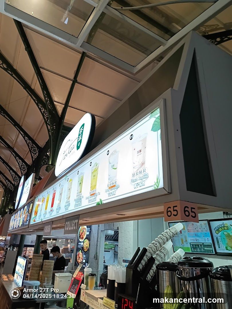 Partea 茶派