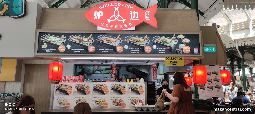 Lu Bian Grilled Fish