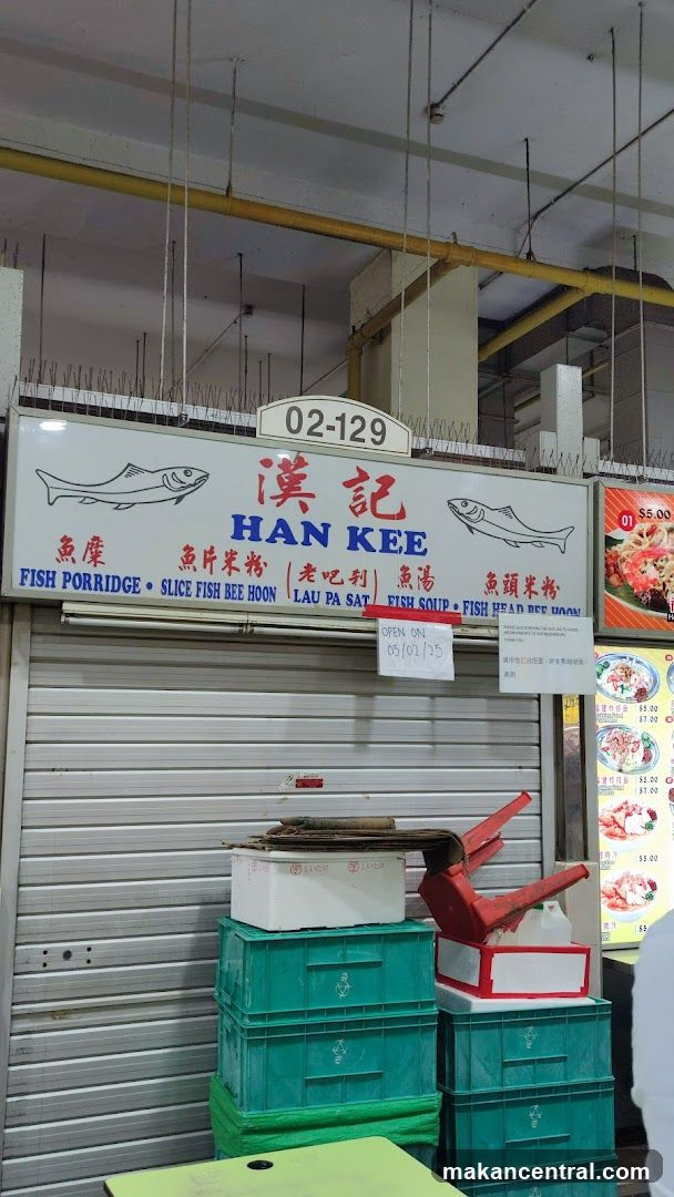 Han Kee Fish Porridge